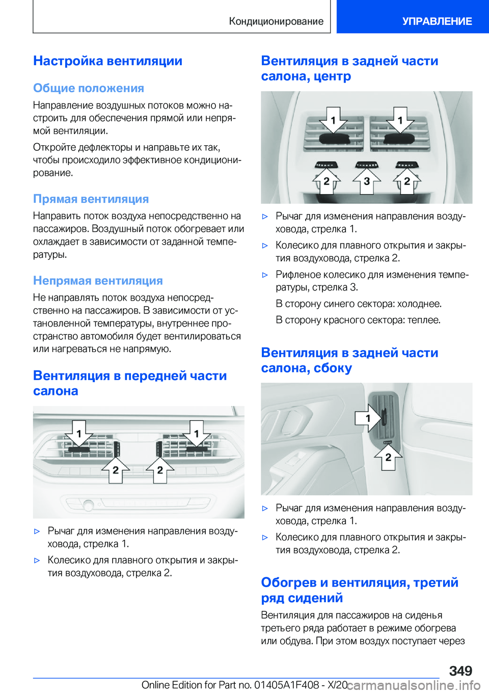 BMW X5 2021  Руково 