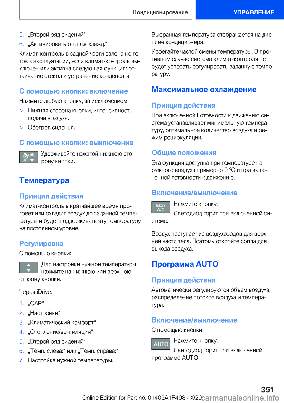 BMW X5 2021  Руково �5�.x 