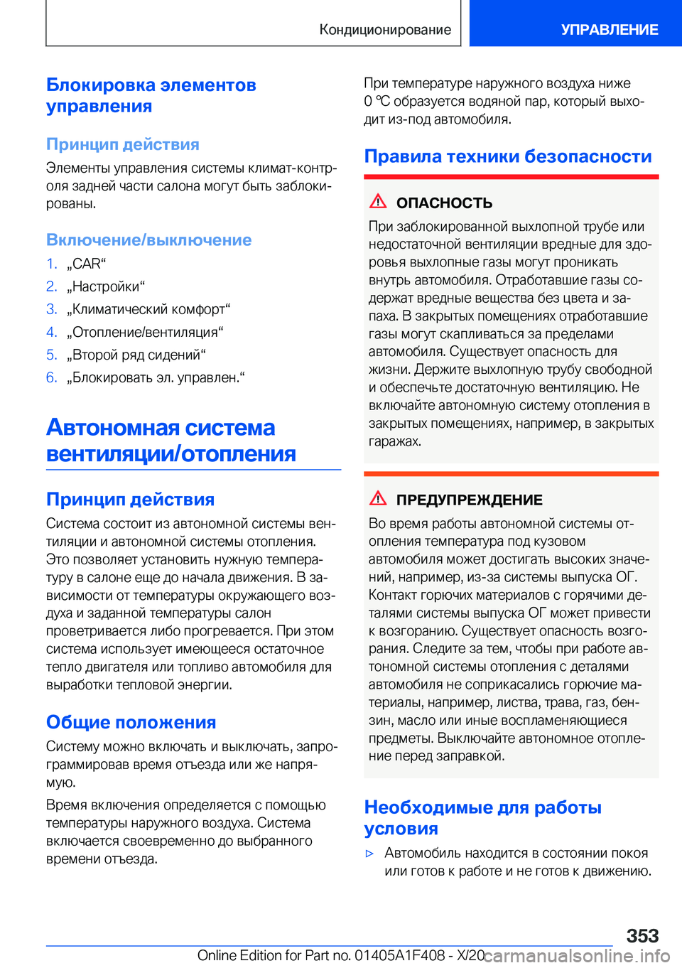 BMW X5 2021  Руково 