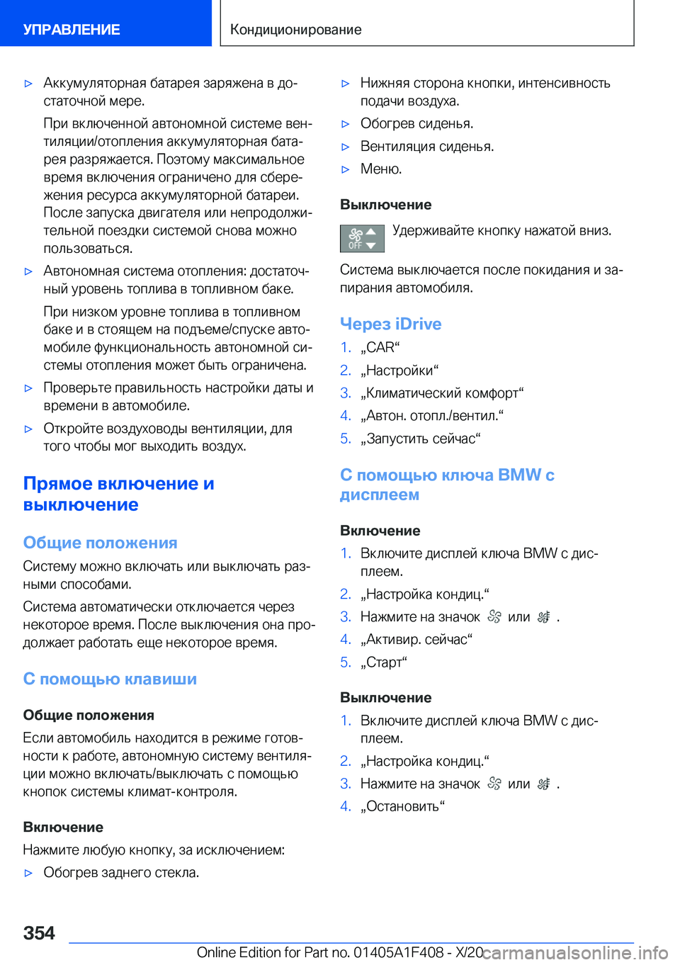 BMW X5 2021  Руково x 