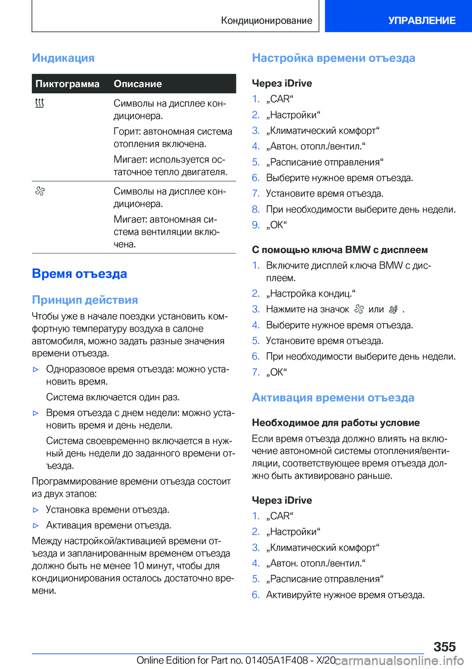 BMW X5 2021  Руково 