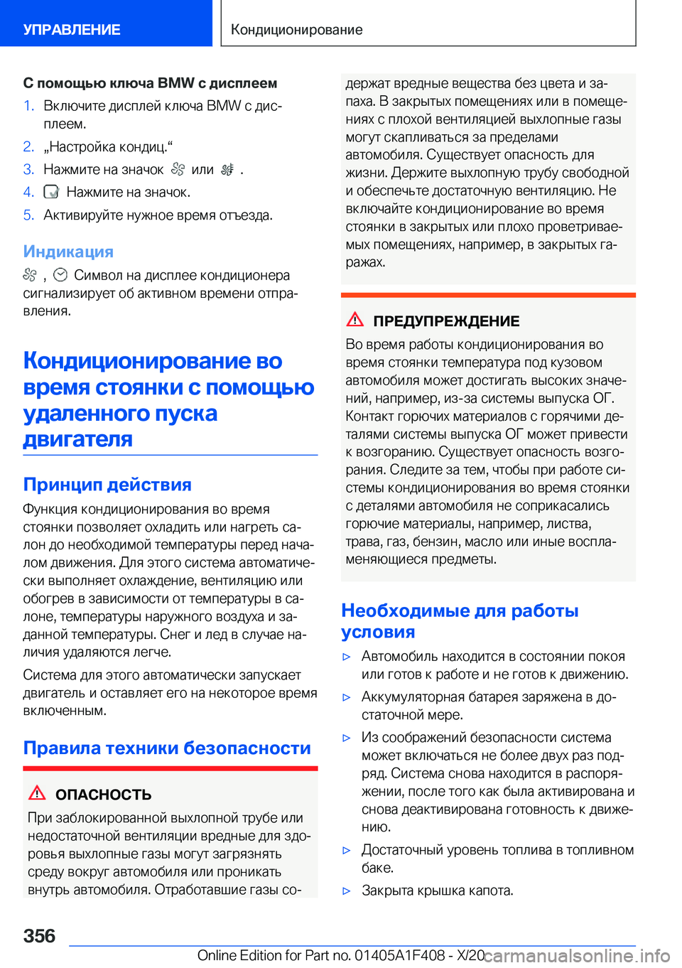 BMW X5 2021  Руково 