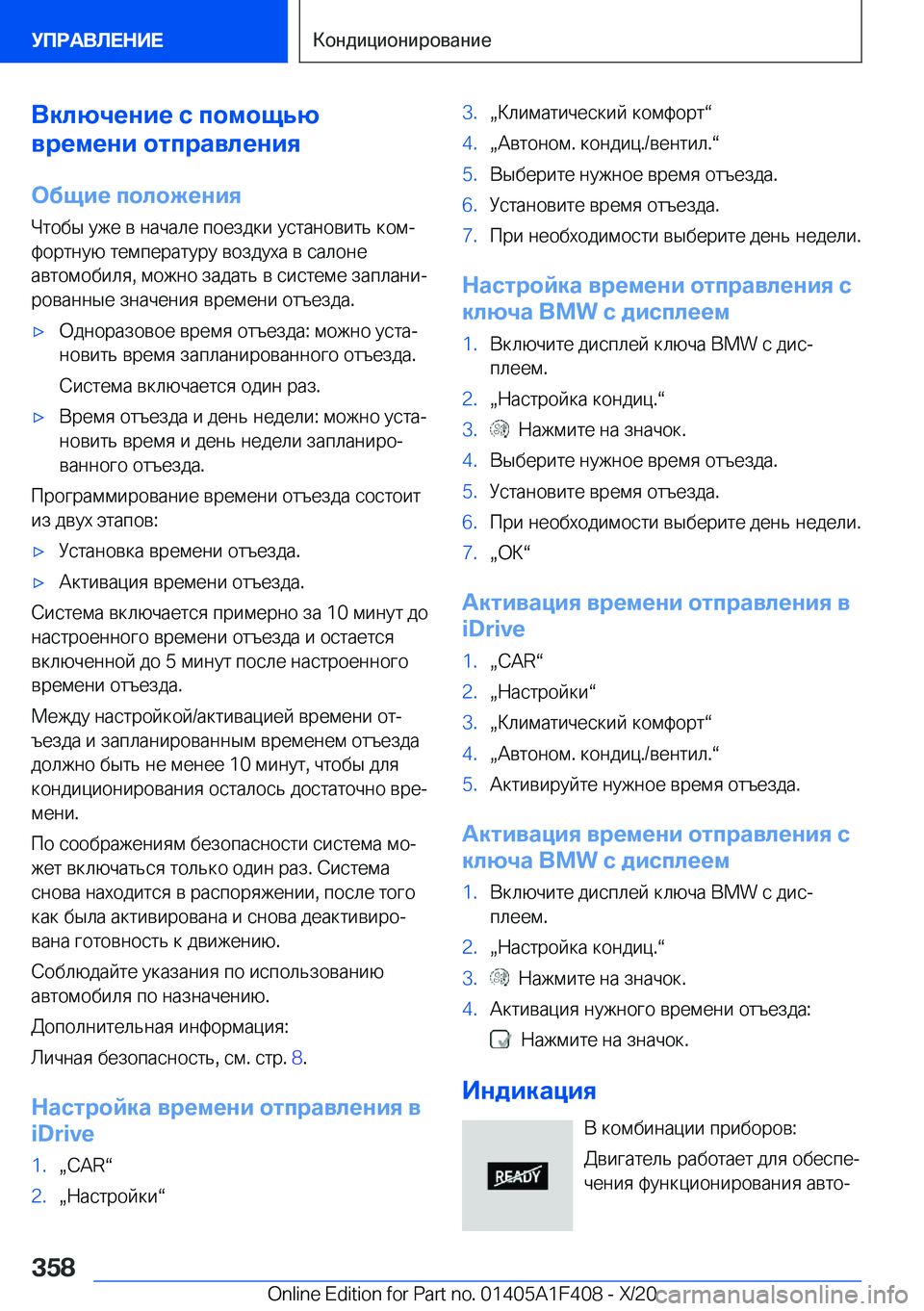 BMW X5 2021  Руково 