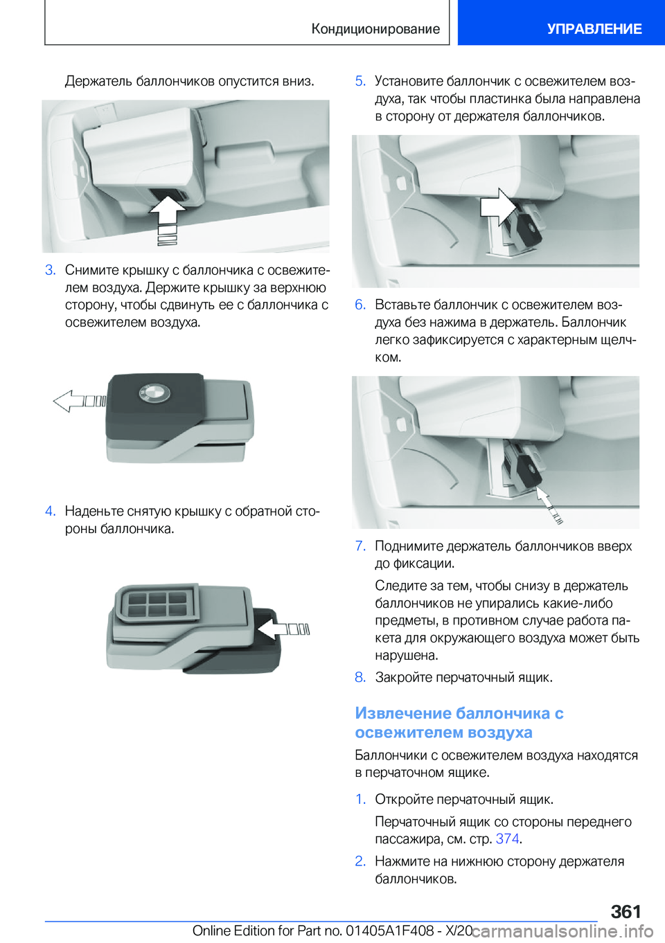 BMW X5 2021  Руково  