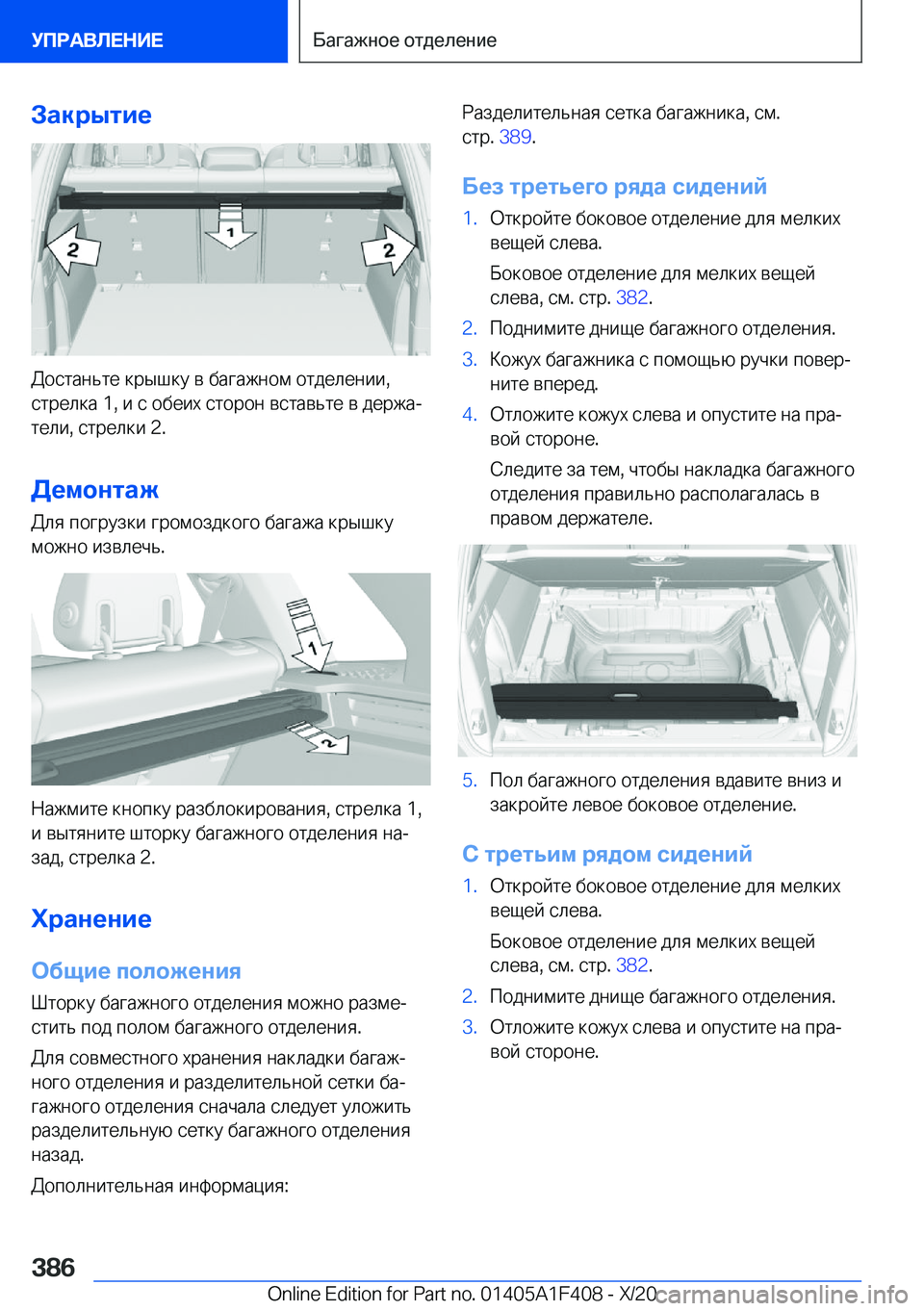 BMW X5 2021  Руково 