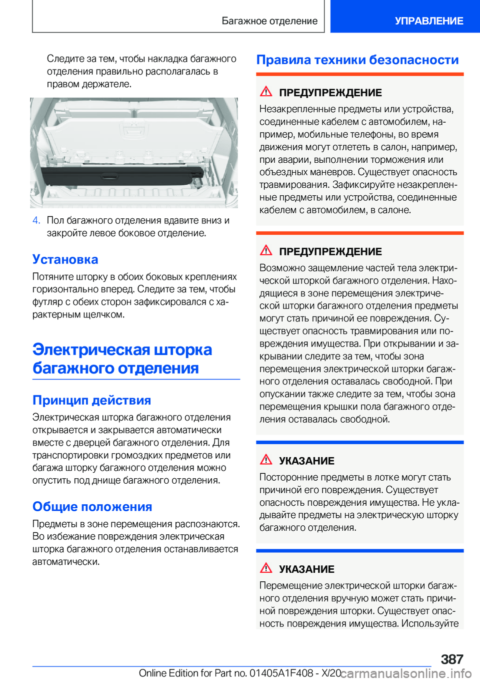 BMW X5 2021  Руково  