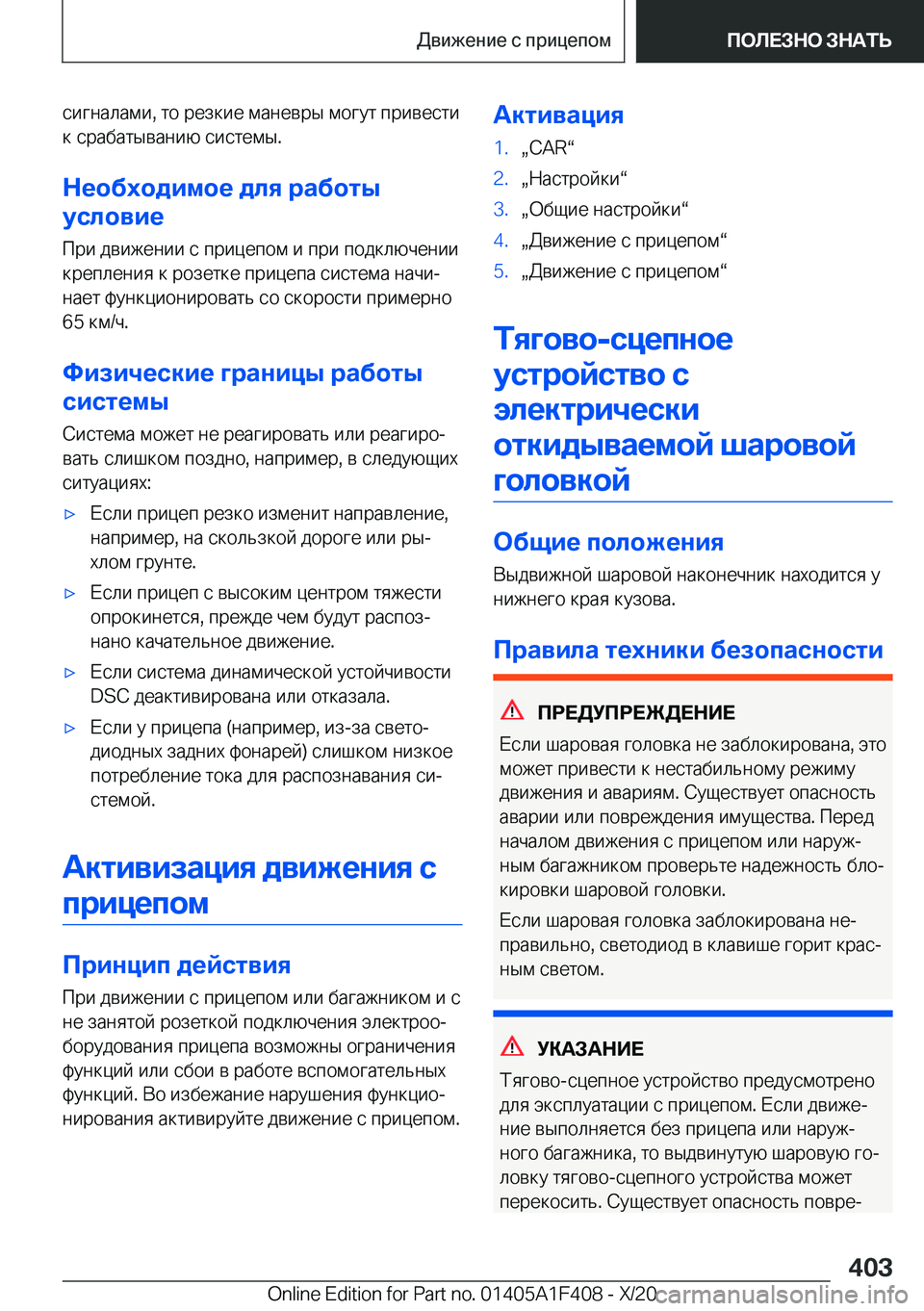 BMW X5 2021  Руково  