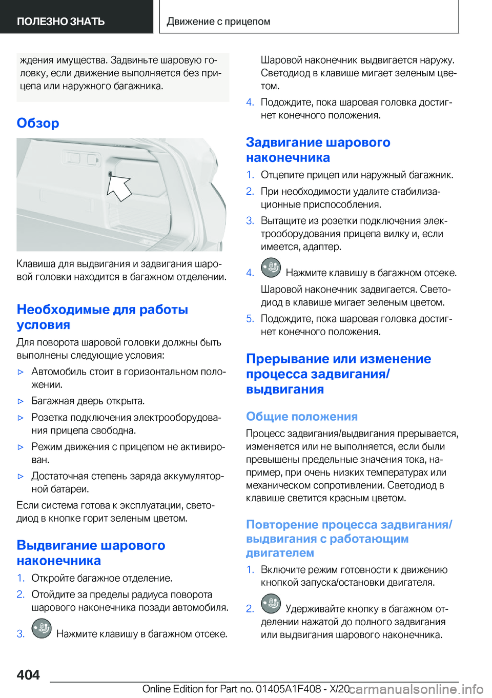 BMW X5 2021  Руково  