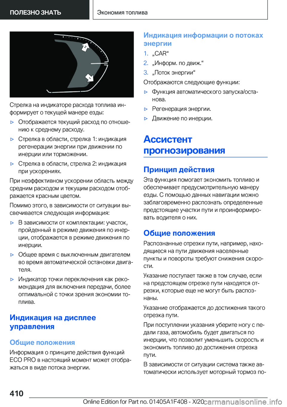 BMW X5 2021  Руково  