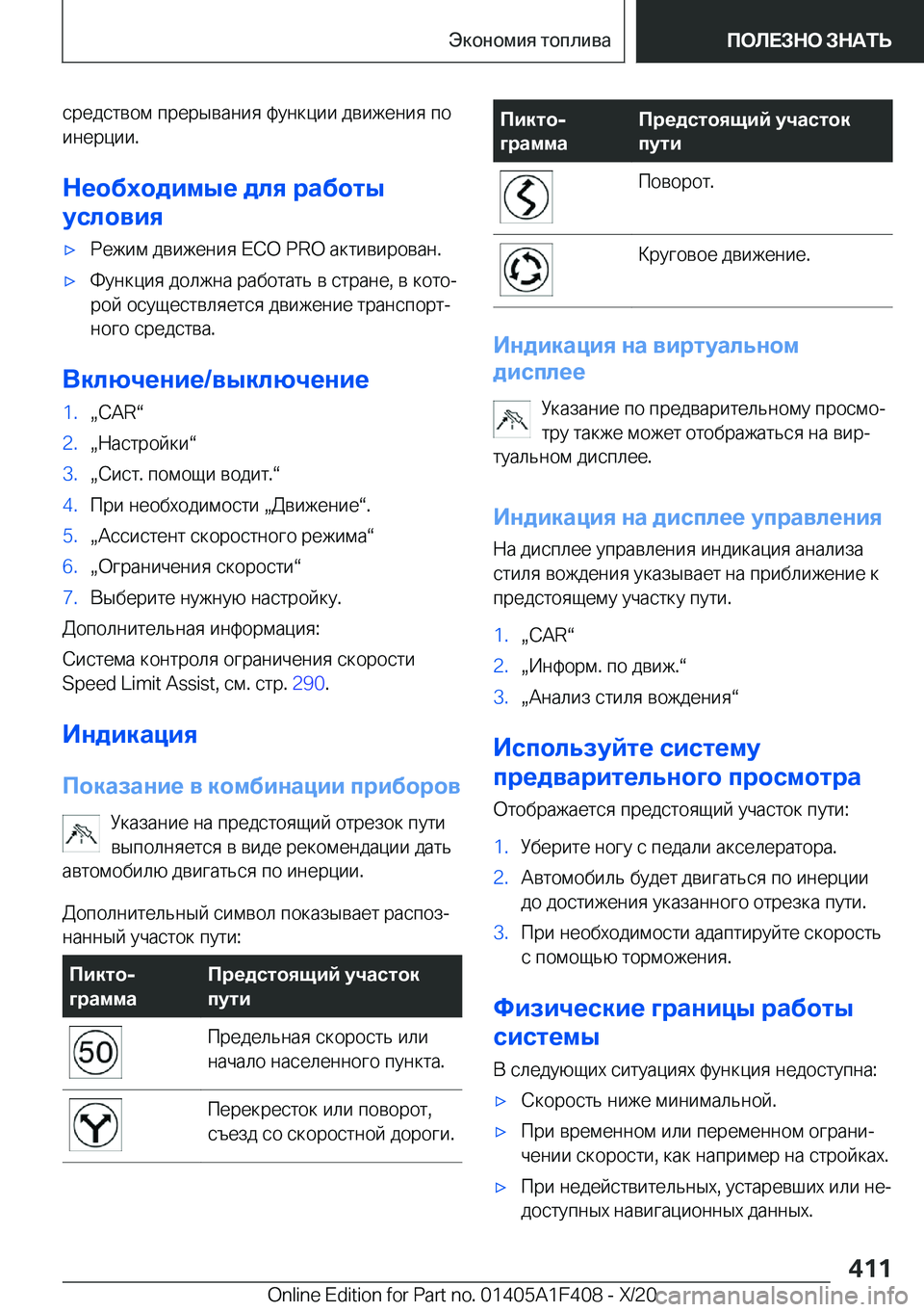 BMW X5 2021  Руково  