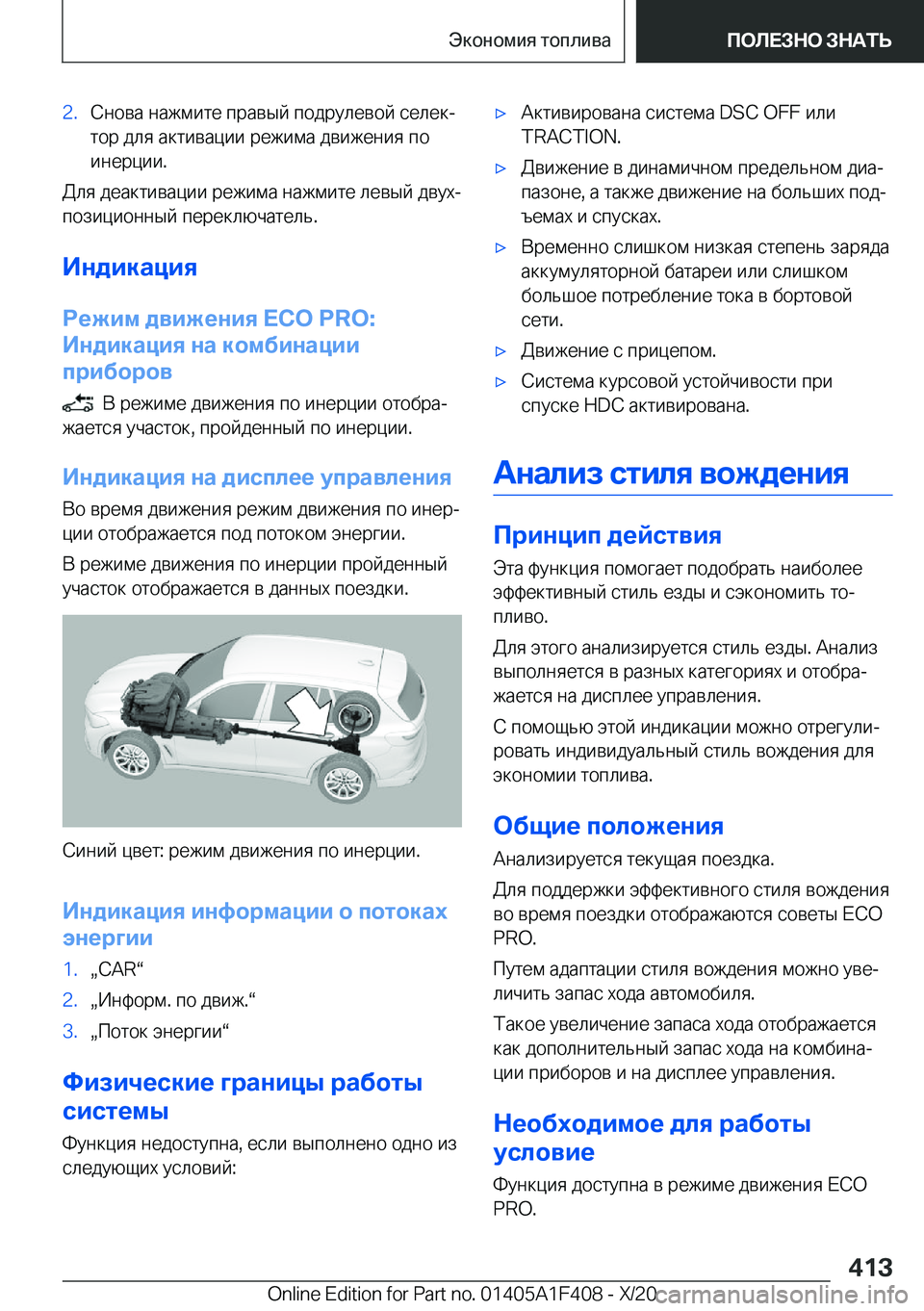 BMW X5 2021  Руково �2�. 