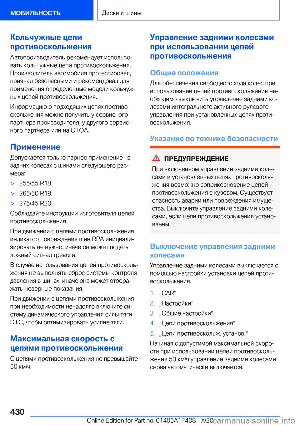 BMW X5 2021  Руково 