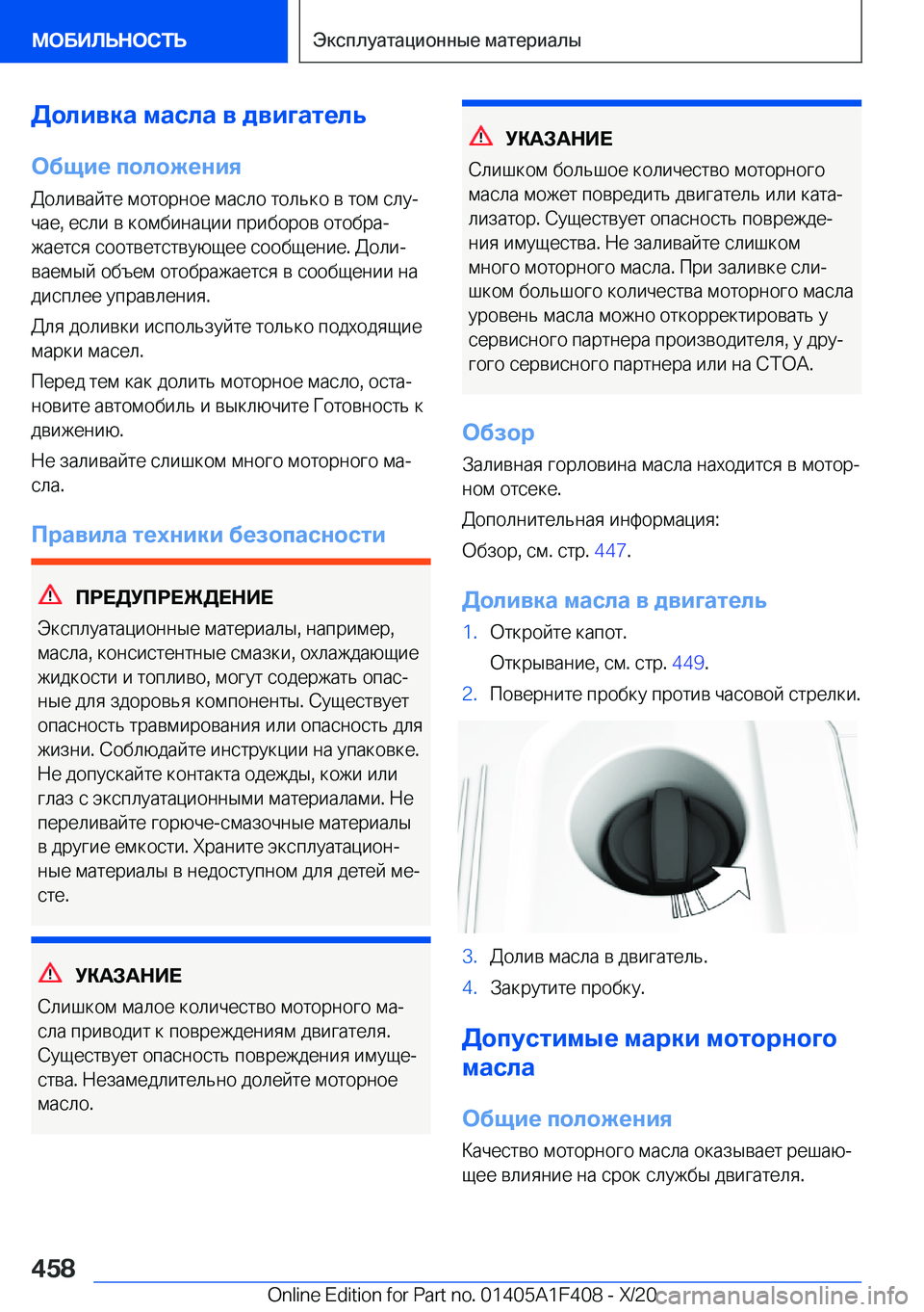 BMW X5 2021  Руково 
