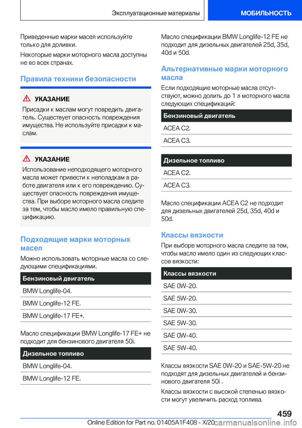 BMW X5 2021  Руково  