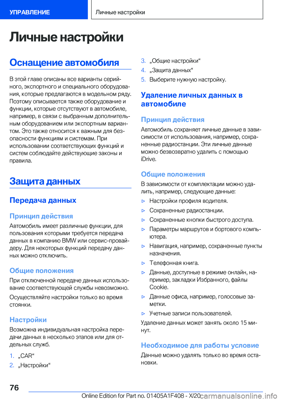 BMW X5 2021  Руково 