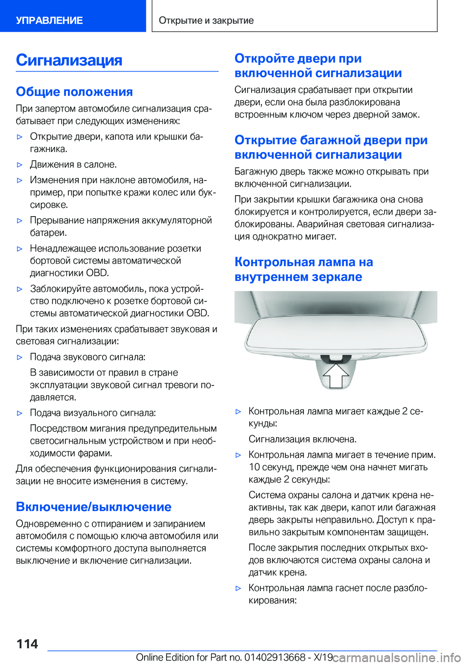 BMW X5 2020  Руково 
