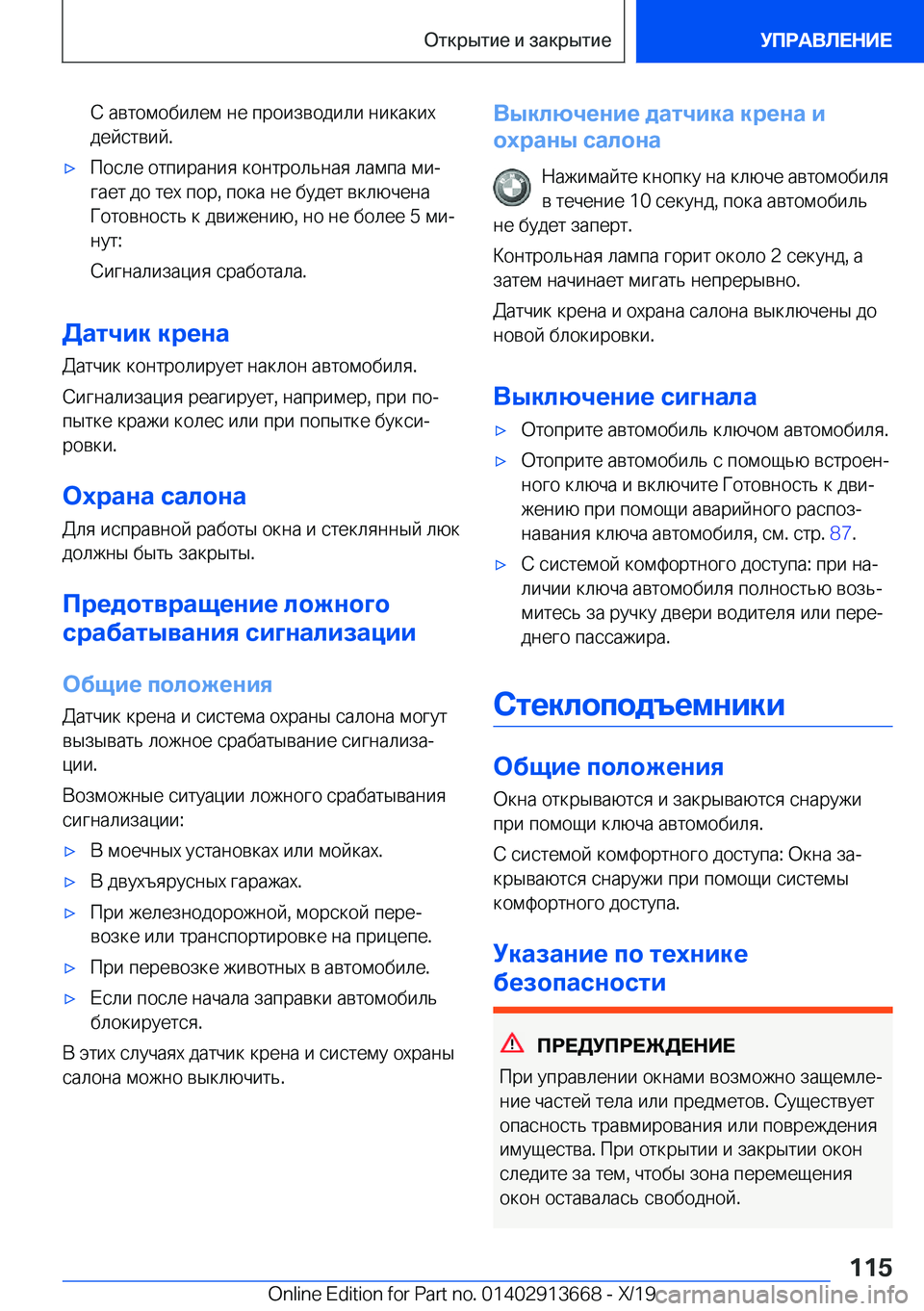 BMW X5 2020  Руково  
