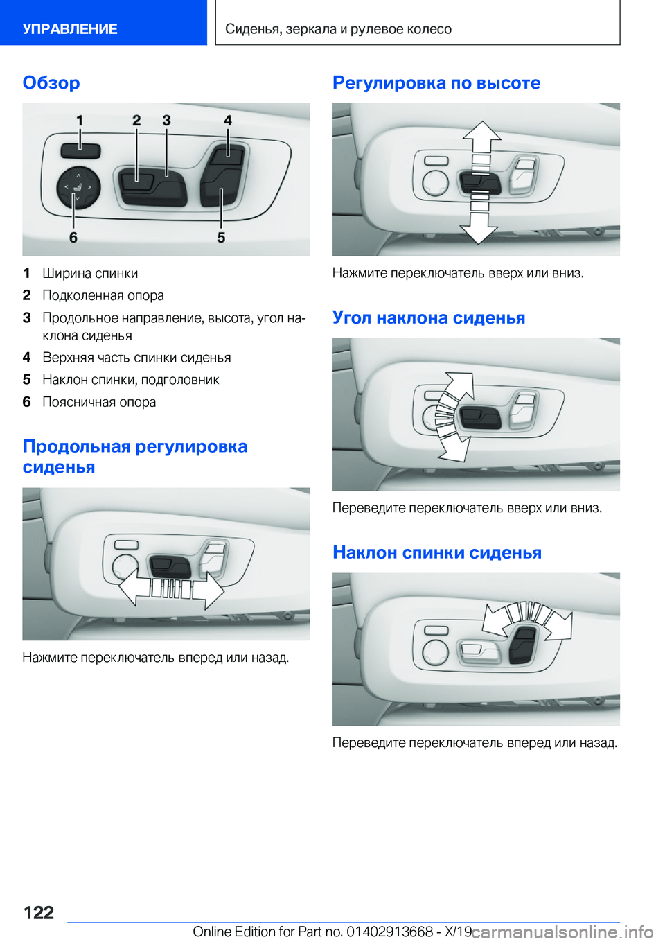 BMW X5 2020  Руково 