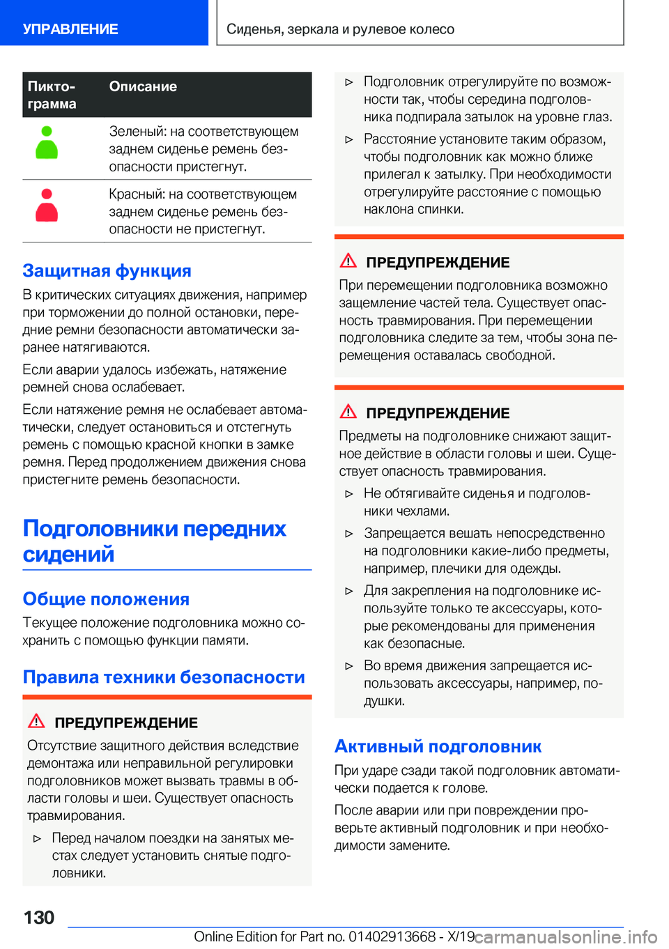 BMW X5 2020  Руково 
