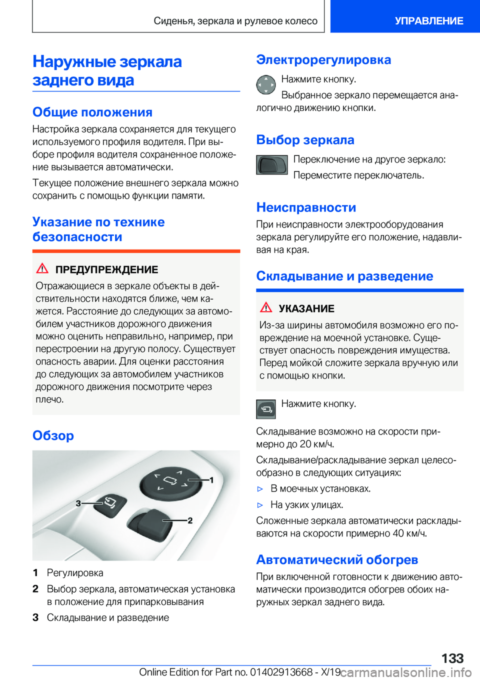 BMW X5 2020  Руково 