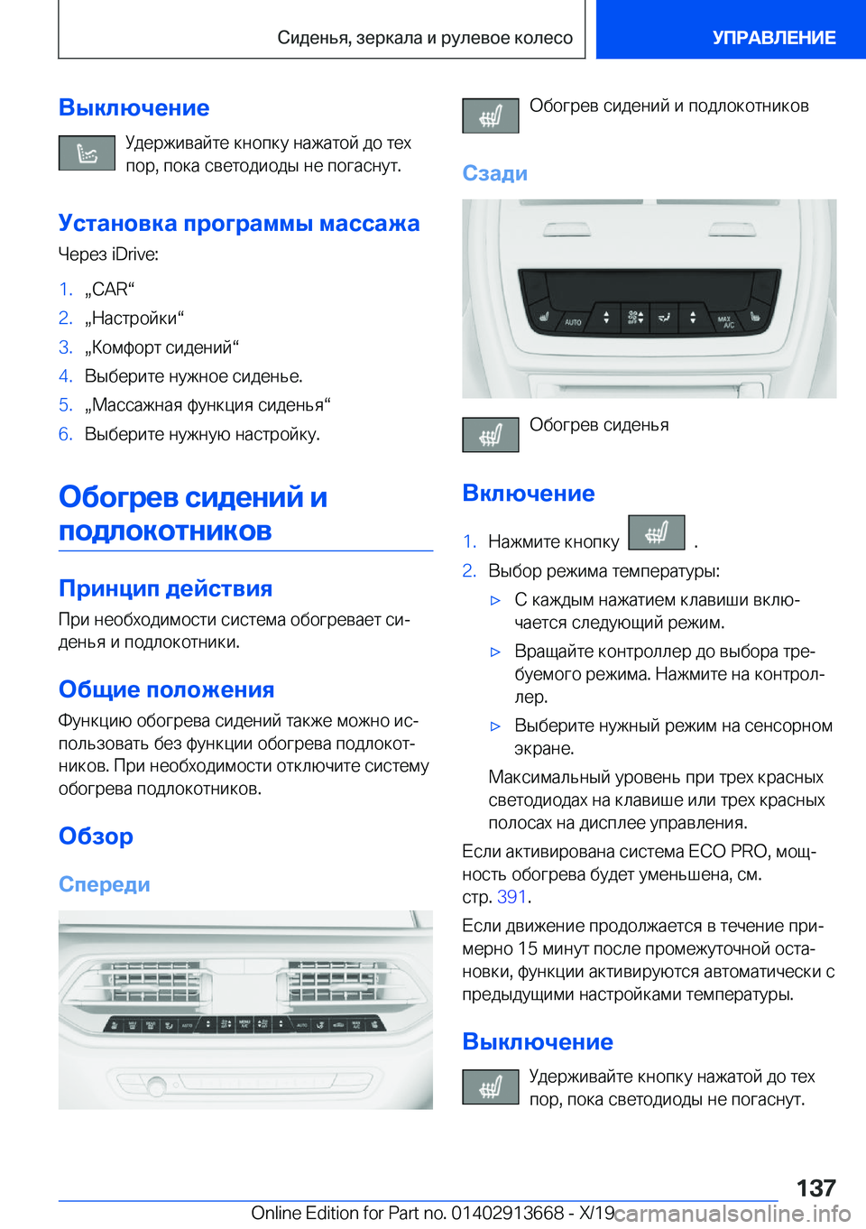 BMW X5 2020  Руково 