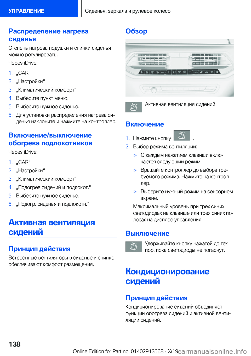 BMW X5 2020  Руково 