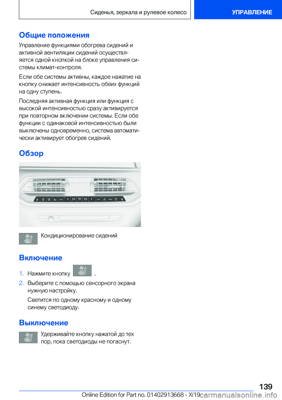BMW X5 2020  Руково 