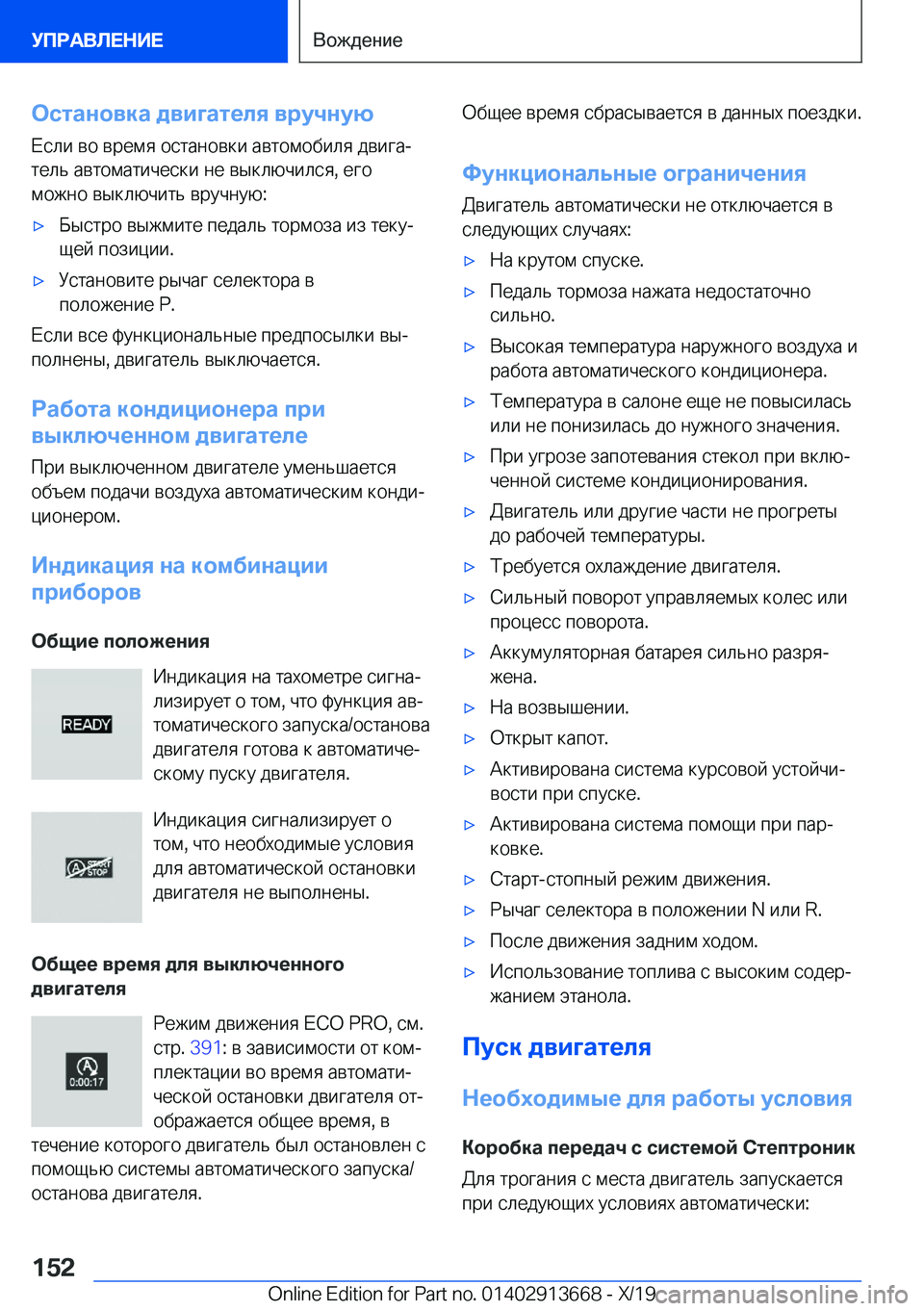 BMW X5 2020  Руково 