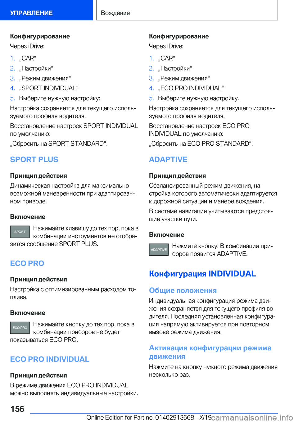 BMW X5 2020  Руково 