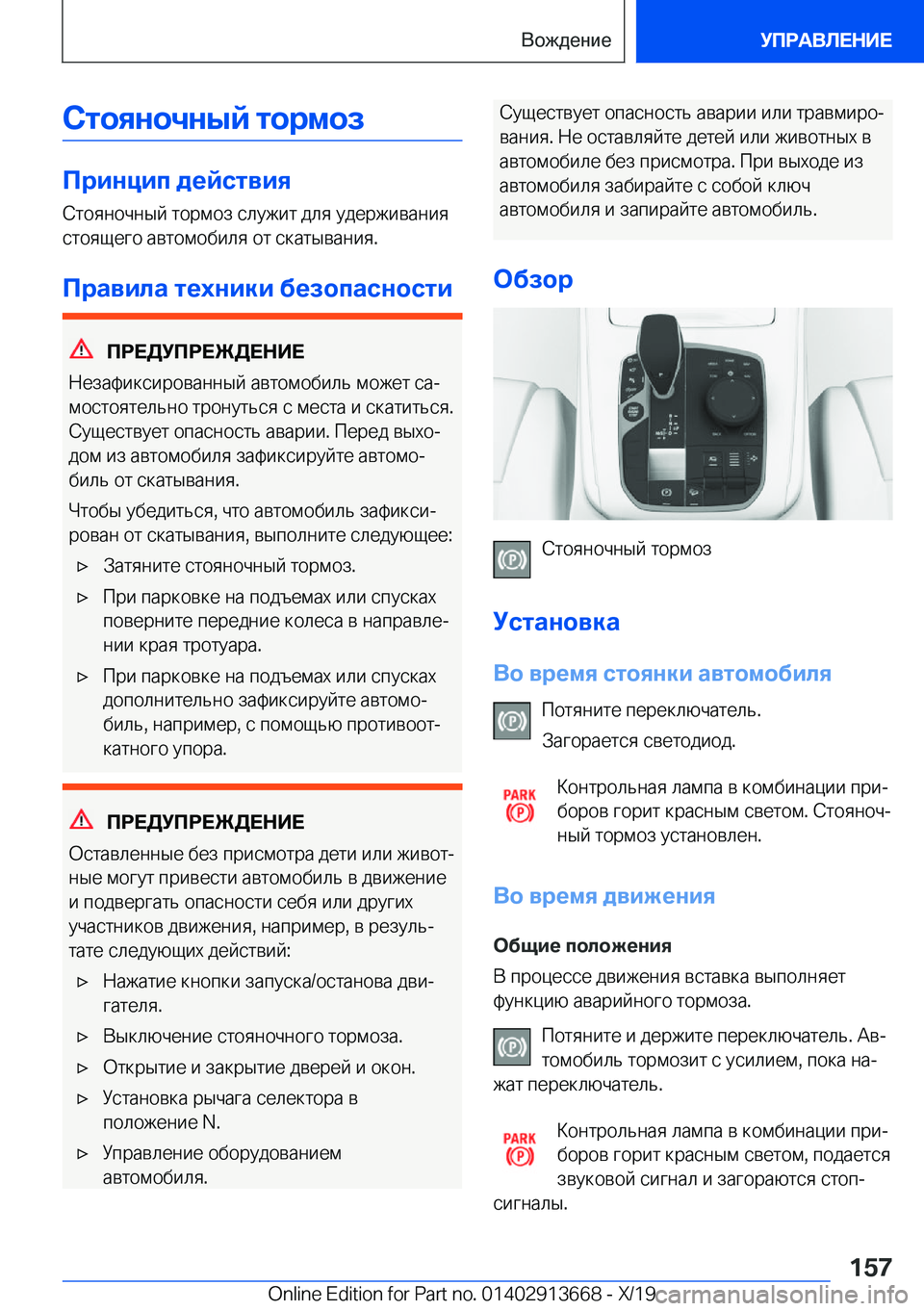 BMW X5 2020  Руково 