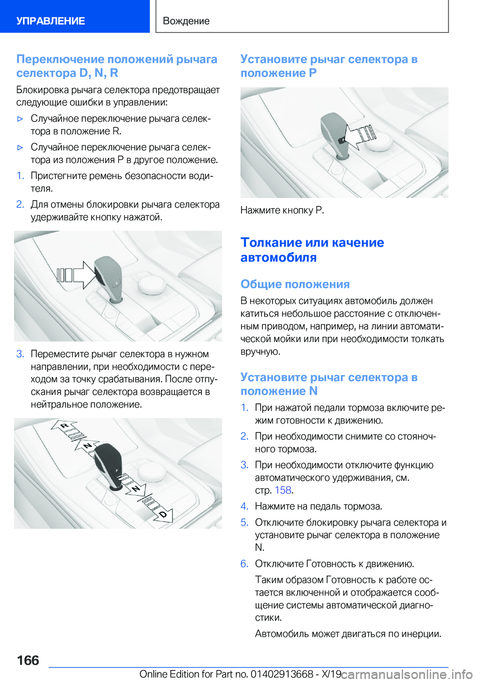 BMW X5 2020  Руково 