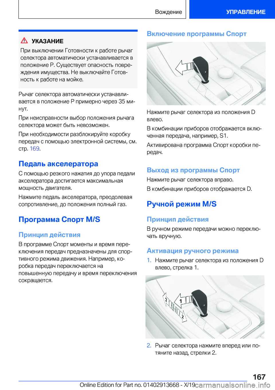 BMW X5 2020  Руково 