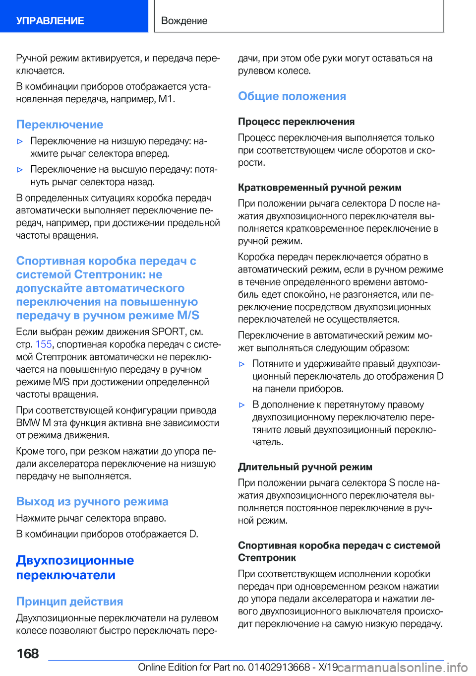 BMW X5 2020  Руково  