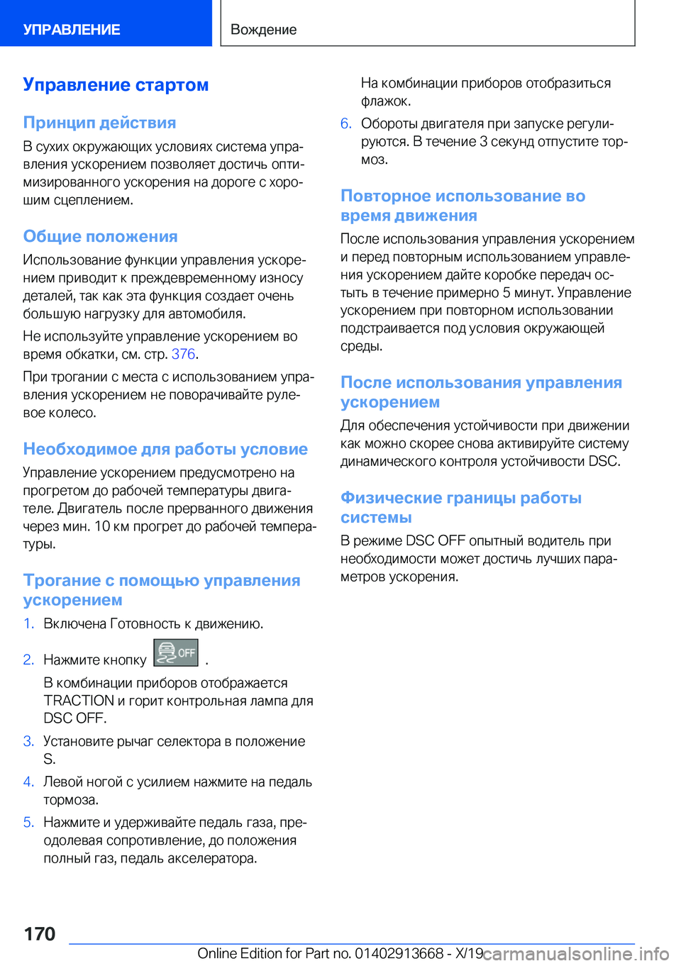 BMW X5 2020  Руково 