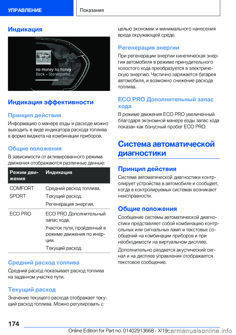 BMW X5 2020  Руково 