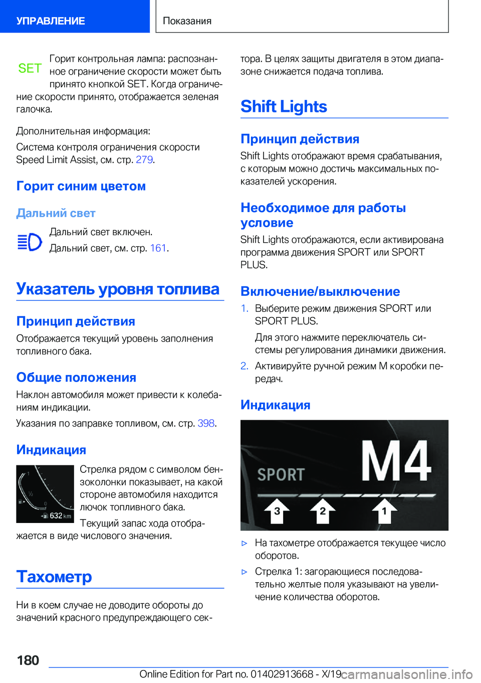 BMW X5 2020  Руково  