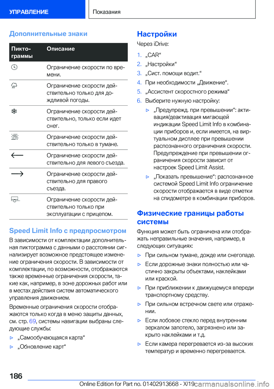 BMW X5 2020  Руково 