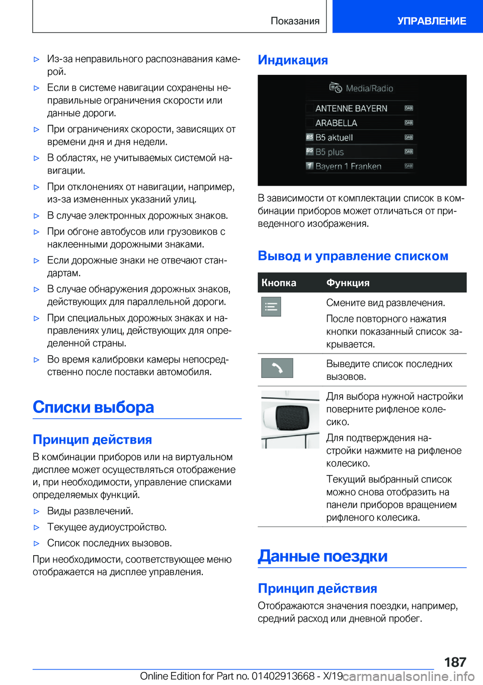 BMW X5 2020  Руково x 