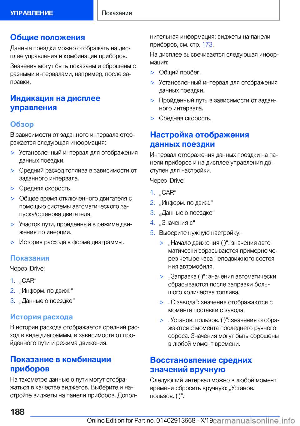 BMW X5 2020  Руково 