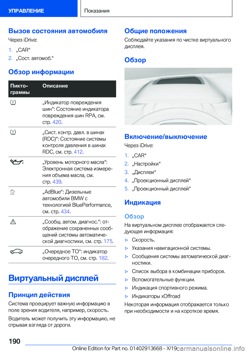 BMW X5 2020  Руково 