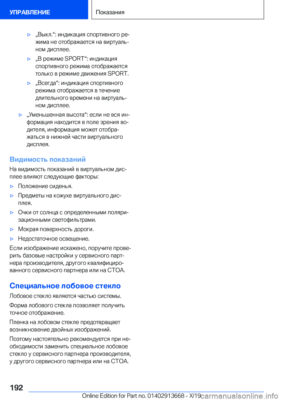 BMW X5 2020  Руково xx 