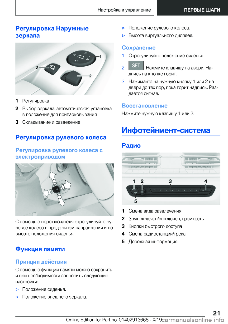 BMW X5 2020  Руково 