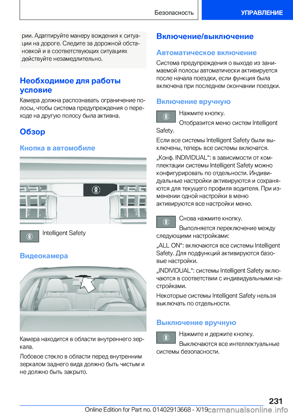 BMW X5 2020  Руково  