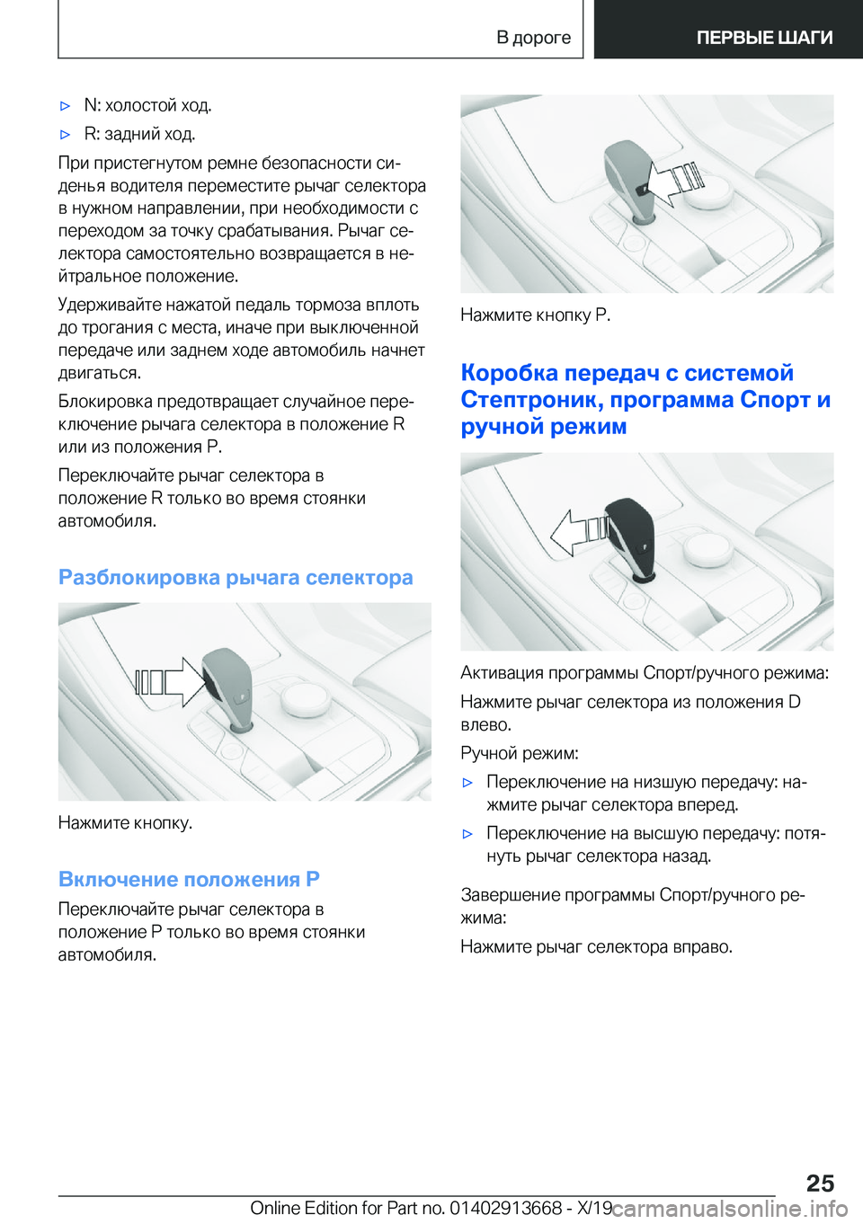 BMW X5 2020  Руково x�N�:�  