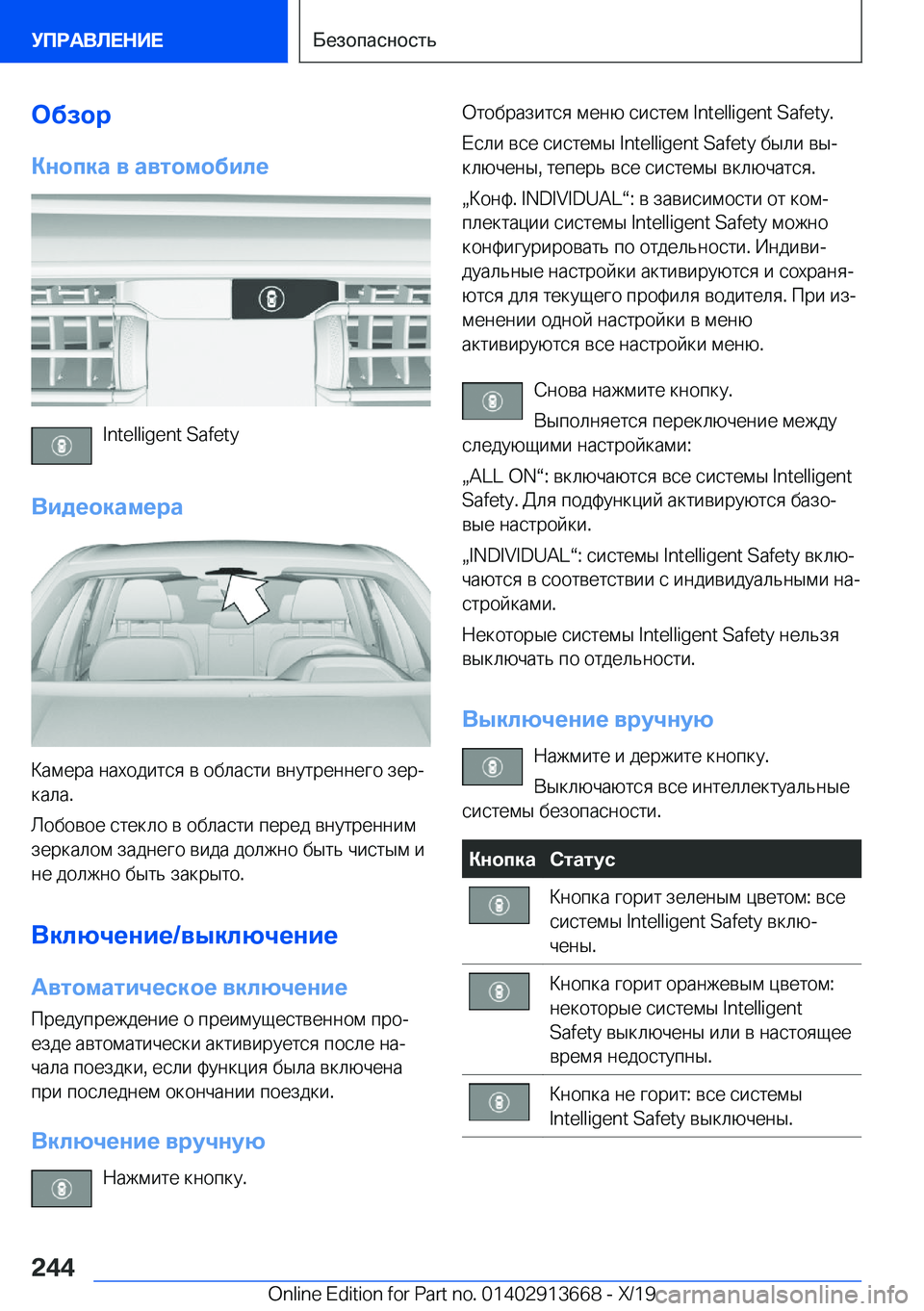 BMW X5 2020  Руково 