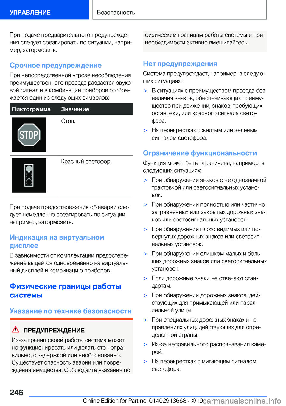 BMW X5 2020  Руково  