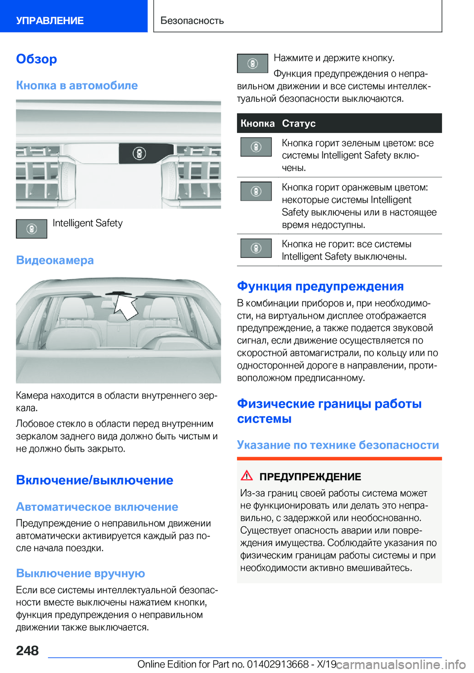 BMW X5 2020  Руково 