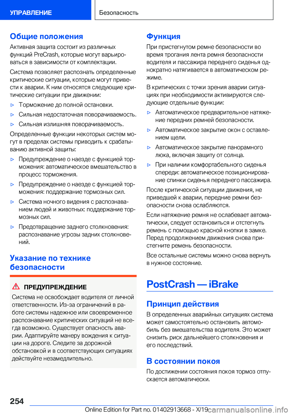 BMW X5 2020  Руково 