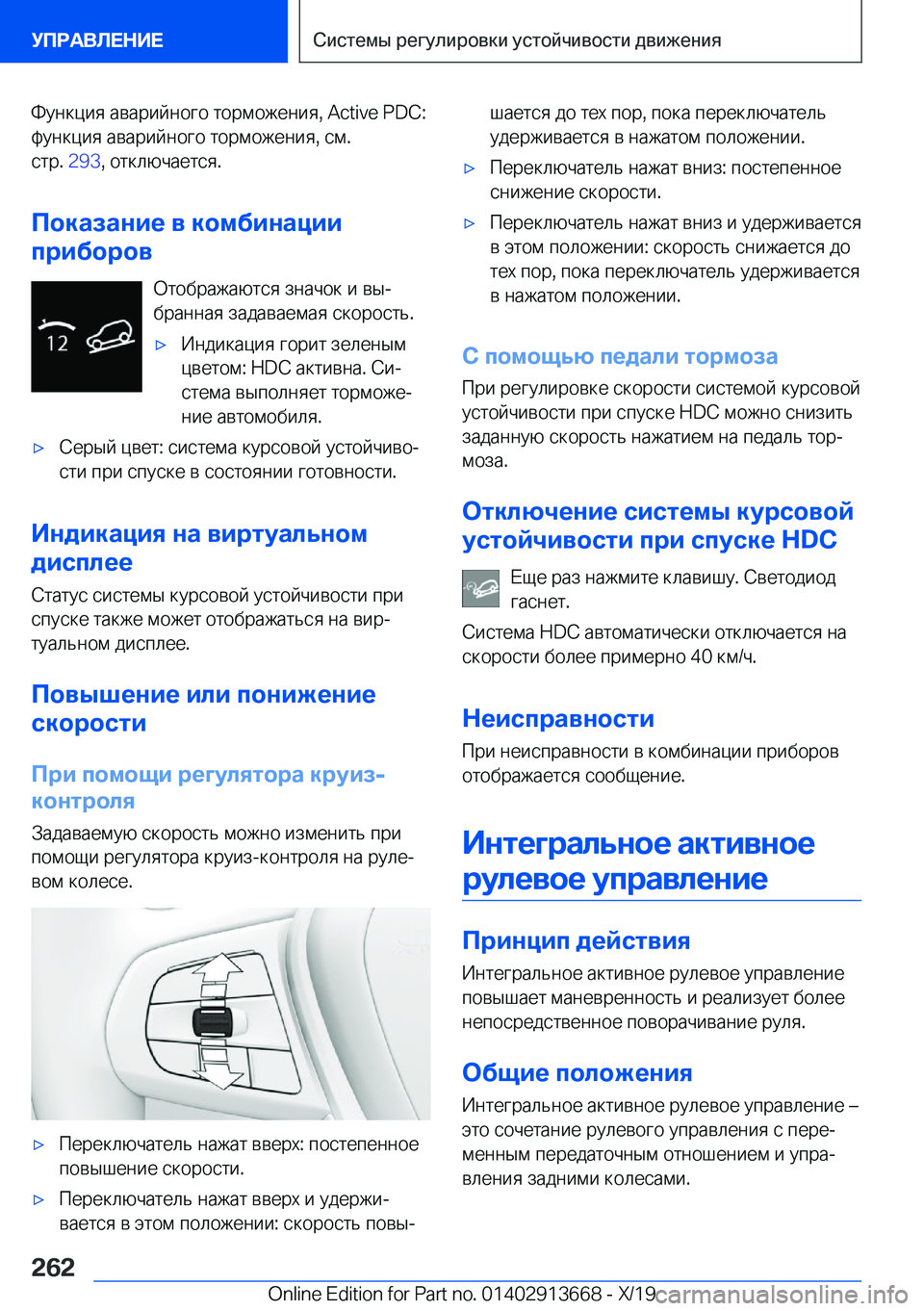 BMW X5 2020  Руково  