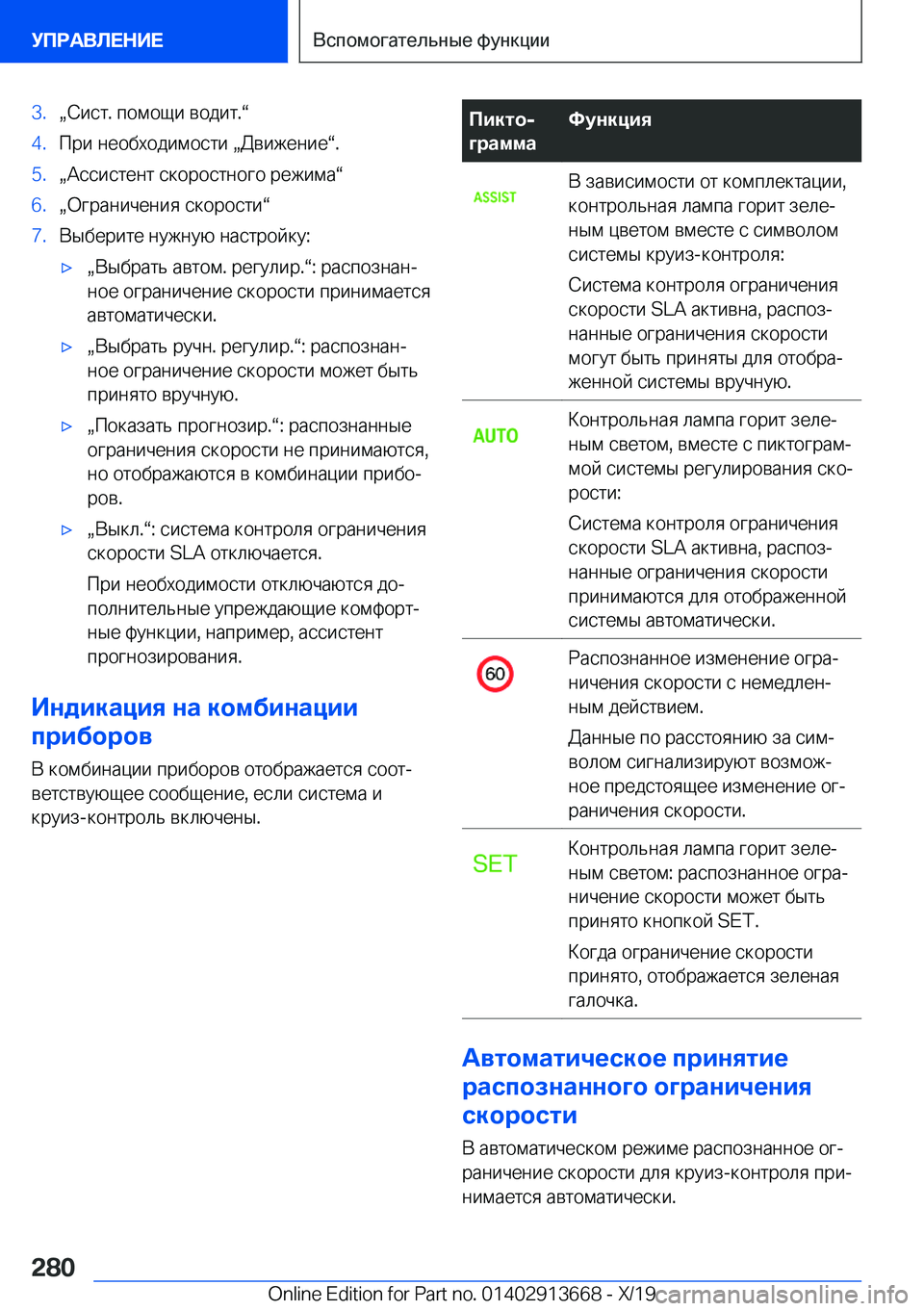 BMW X5 2020  Руково �3�.x 